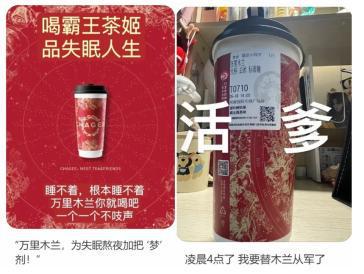 经营门店月销售额超40万网友：张俊杰杀疯了ag旗舰厅手机客户端暴涨88%！霸王茶姬(图21)