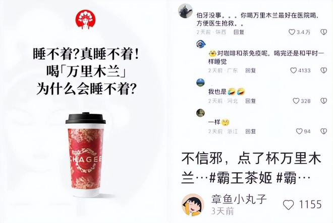 经营门店月销售额超40万网友：张俊杰杀疯了ag旗舰厅手机客户端暴涨88%！霸王茶姬(图34)