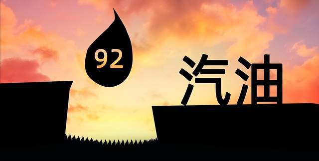 调价后9295号汽油价格豆粕大跌36%！ag真人旗舰油价“猛涨不止”！7月4日(图4)